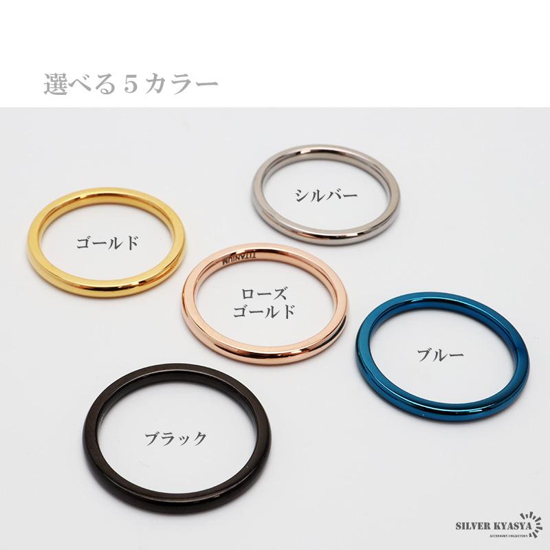 ブルー、9号) 純チタン製 シンプルリング 2mm 5色 チタンリング IP 