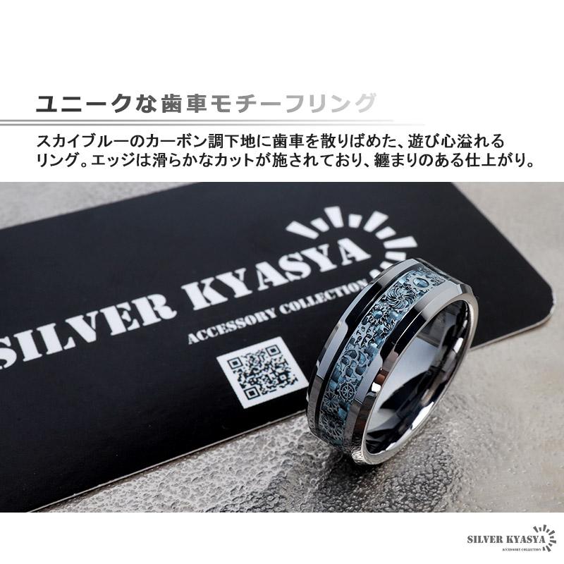 26号) タングステン 歯車リング 指輪 メンズ リング ブルー シルバー