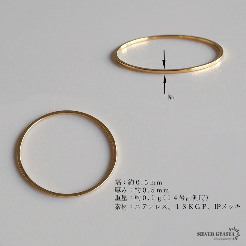 シルバー、19号) ステンレス 超極細リング 0.5mm 細身リング ゴールド