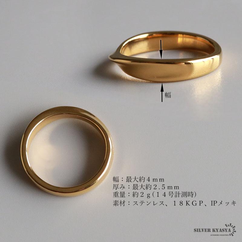 22号) ステンレス メビウスリング ひねりリング ゴールド 18KGP 22号) ステンレス メビウスリング ひねりリング ゴールド 18KGP