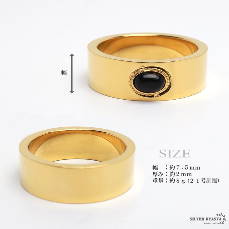 25号) ステンレス オニキスリング ゴールド シンプルリング 平打 25号) ステンレス オニキスリング ゴールド シンプルリング 平打