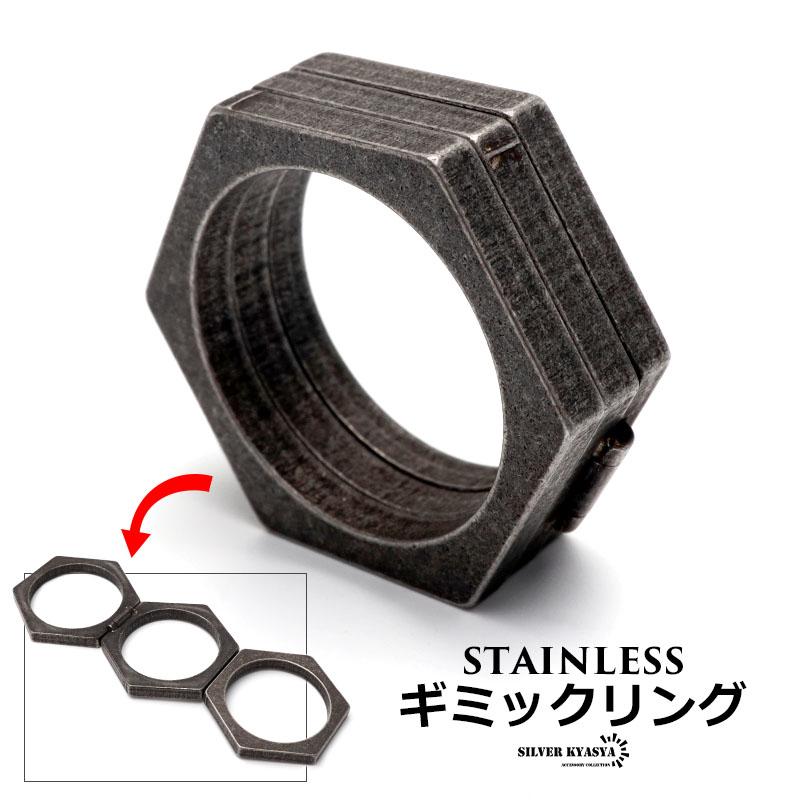 13号) ステンレス ギミックリング 3連リング 変形リング 六角リング
