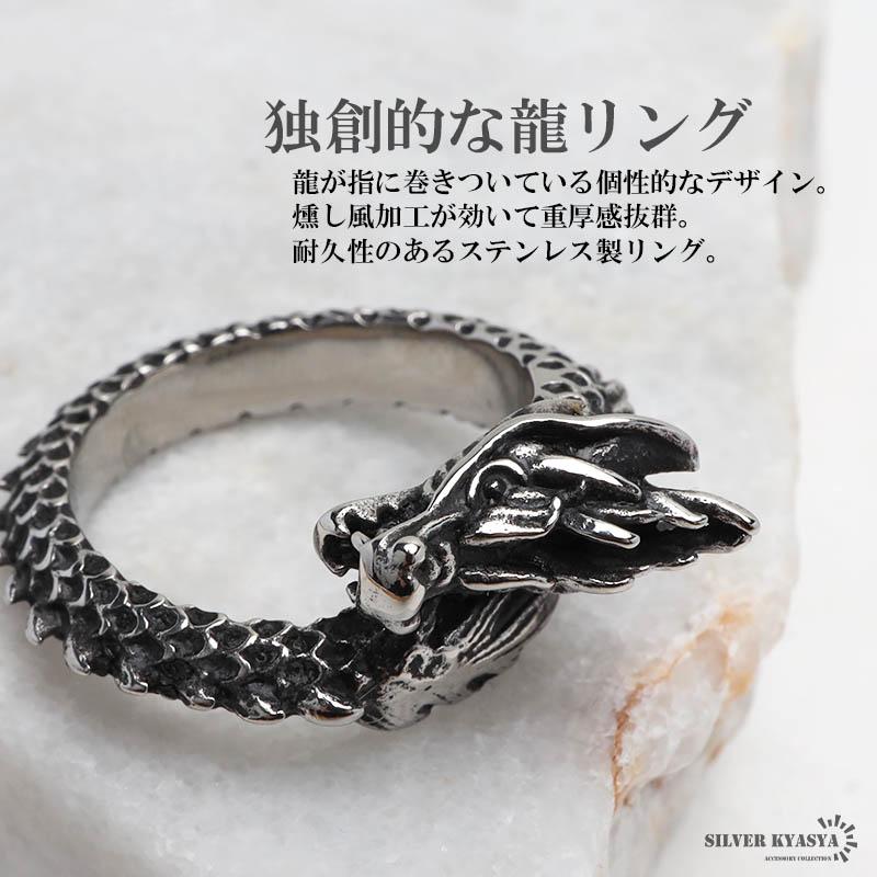 22号) ステンレス 巻き付く ドラゴンリング シルバー 龍リング 22号) ステンレス 巻き付く ドラゴンリング シルバー 龍リング