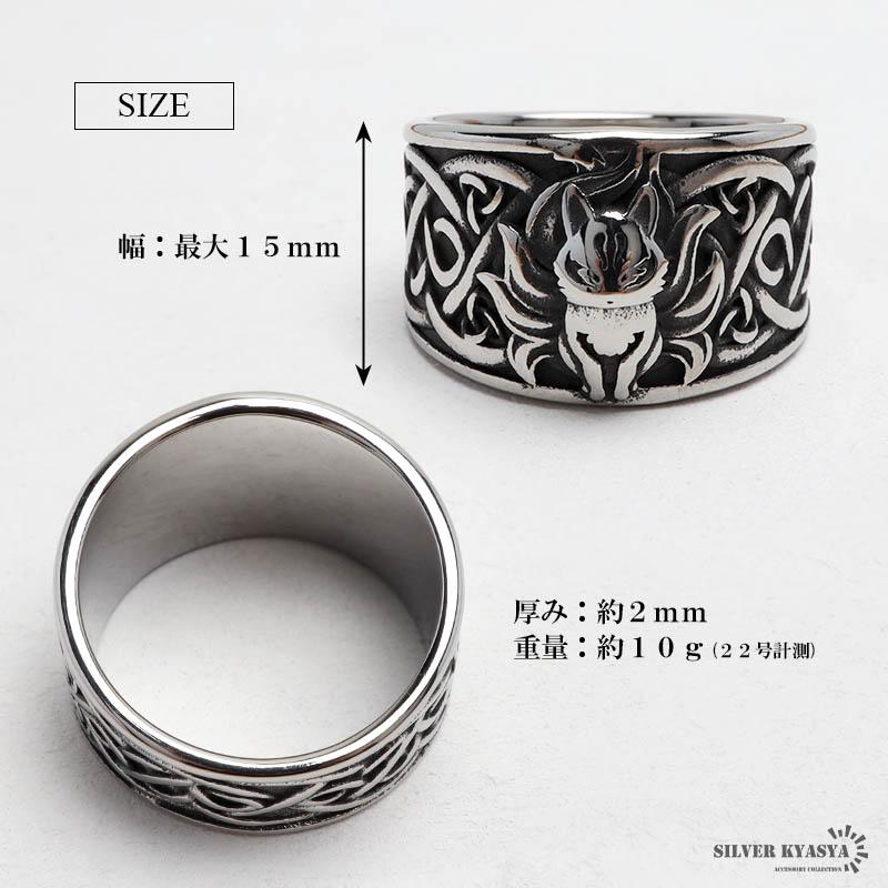 13号) ステンレス フォックス ケルト模様リング シルバー 燻し 狐