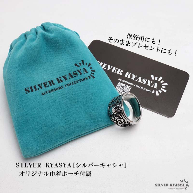 13号) ステンレス フォックス ケルト模様リング シルバー 燻し 狐