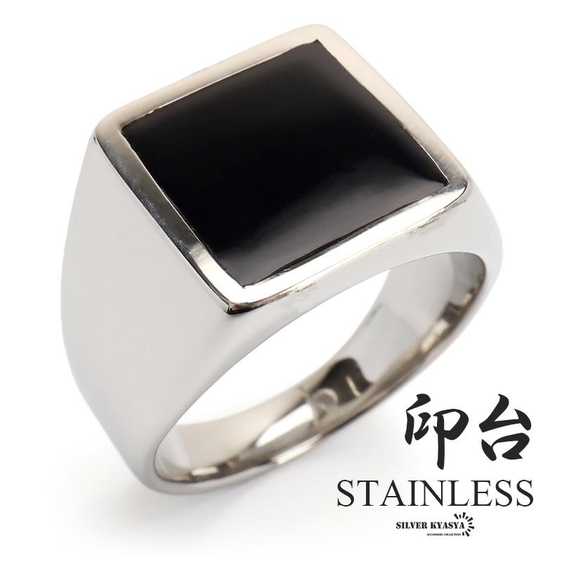 22号) ステンレス 印台リング ブラック シグネットリング シルバー