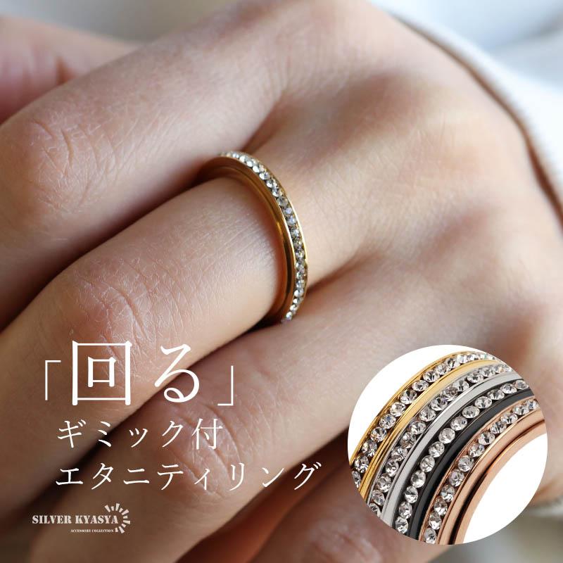 ゴールド、22号) キラキラ フルエタニティリング CZ 回る ギミック