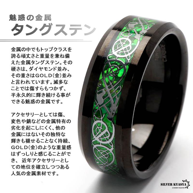 31号) 超硬 タングステンリング 指輪 メンズ ブラック 黒 ドラゴン 
