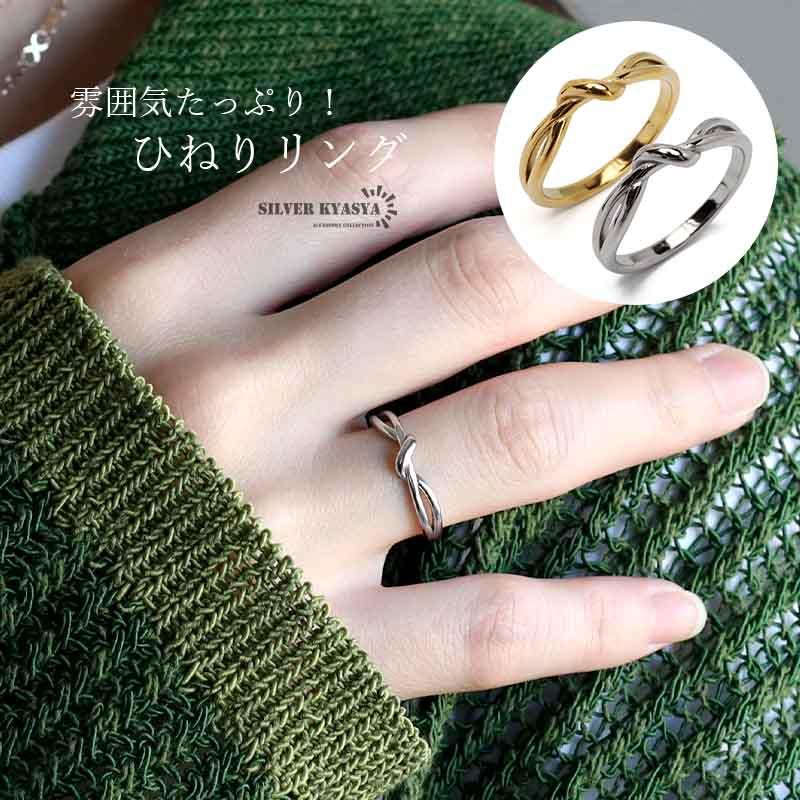 シルバー、22号) ひねりリング ツイストリング 指輪 18KGP ゴールド