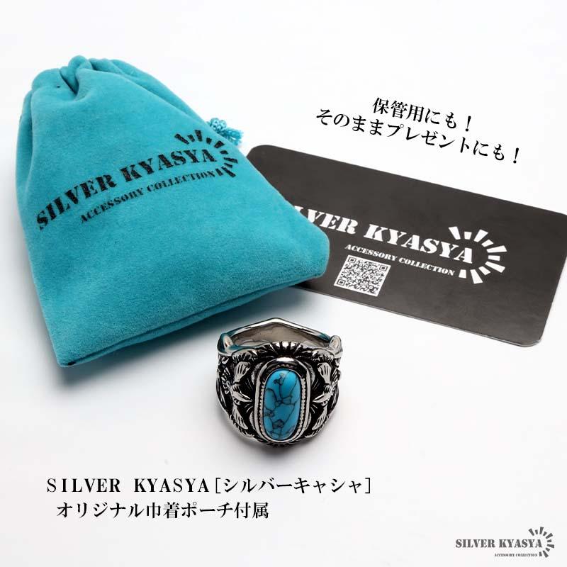 16号) ステンレス ターコイズリング ネイティブ インディアン