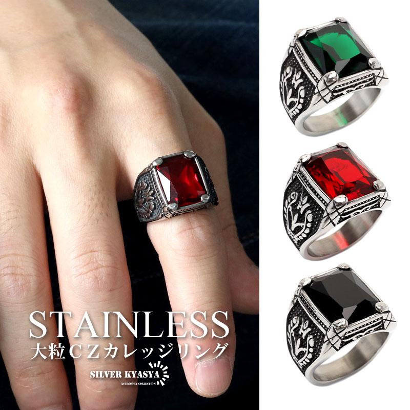 レッド、24号) ステンレス カレッジリング ごつめ 一粒リング 大粒