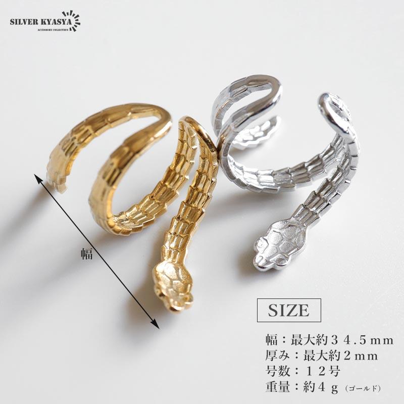 シルバー) ステンレス スネークリング 蛇リング 巻き付き オープン