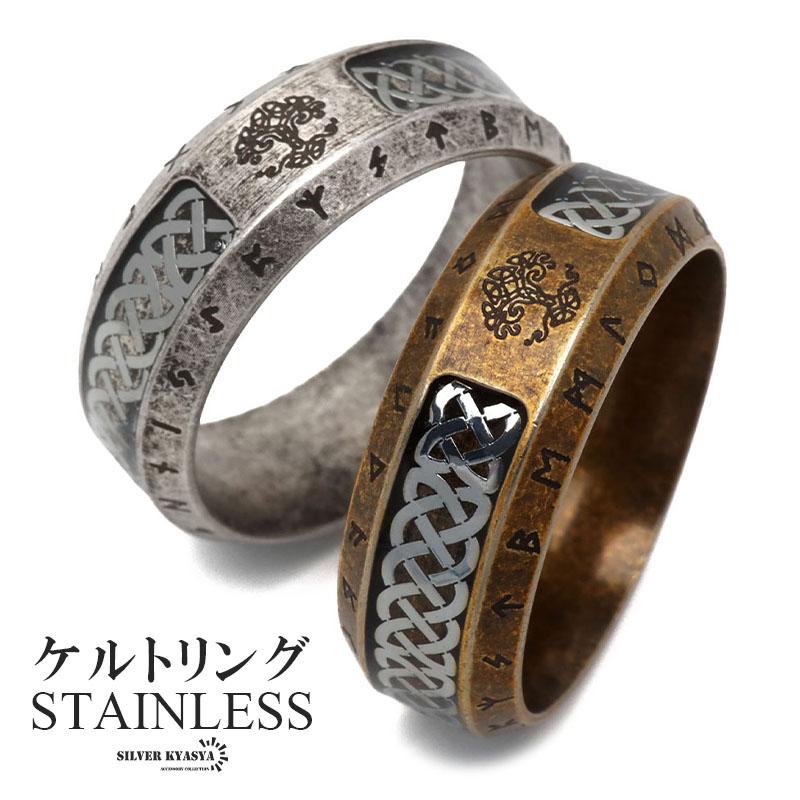 アンティークゴールド、29号) ステンレス ケルトリング アンティーク