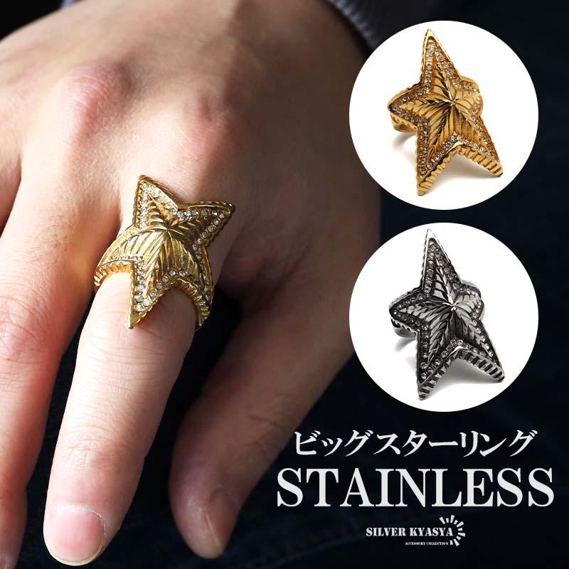ゴールド、25号) ステンレス スターリング 星 ストーンリング ゴールド