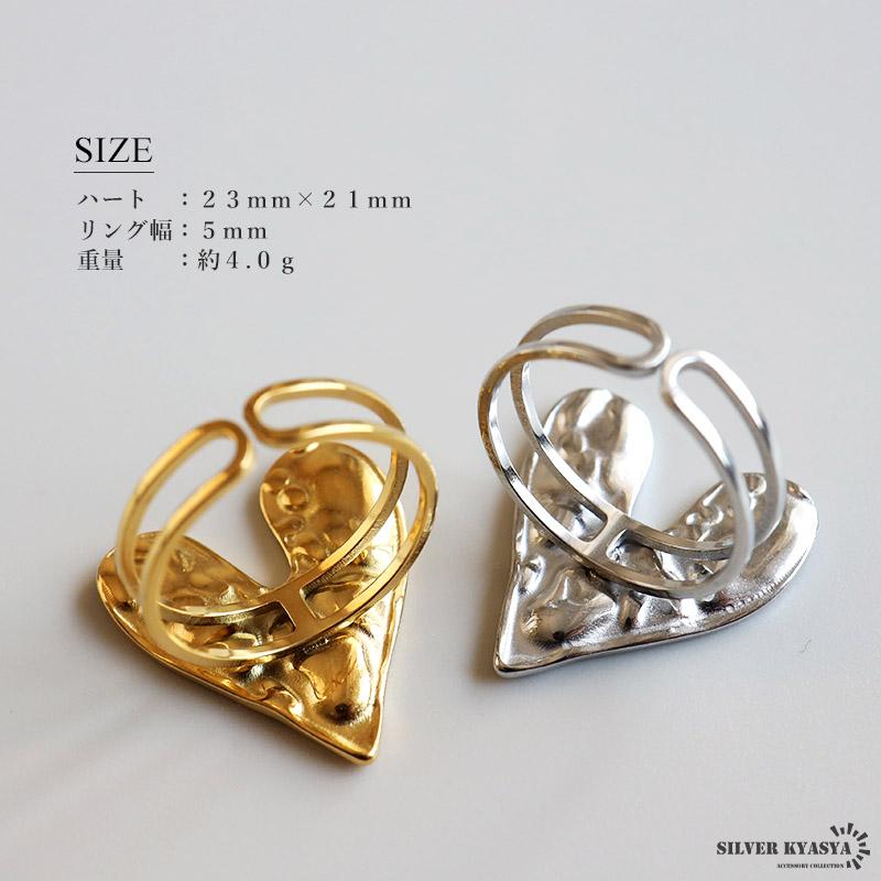 シルバー) ステンレス 大ぶり ハートリング 槌目模様 ゴールド 18K GP 