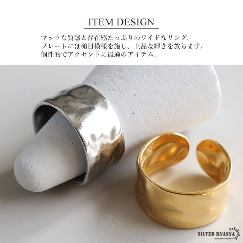 シルバー) ステンレス ゆがみリング ワイドリング 槌目 凹凸 ゴールド