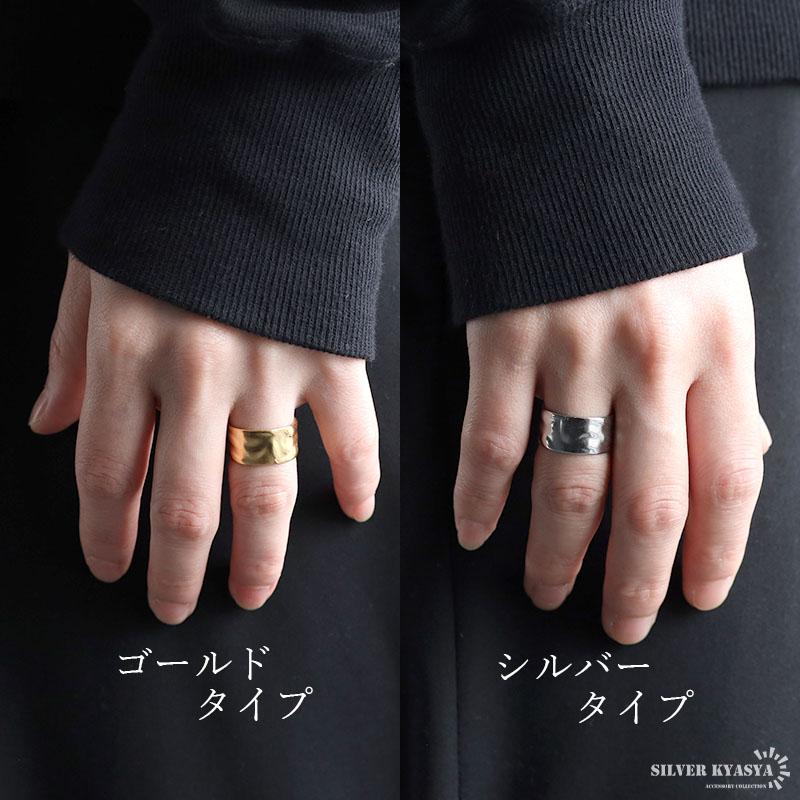 シルバー) ステンレス ゆがみリング ワイドリング 槌目 凹凸 ゴールド