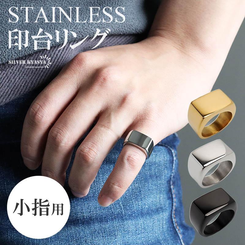 シルバー、9号) ステンレス スクエア 印台リング 小指用 ピンキー
