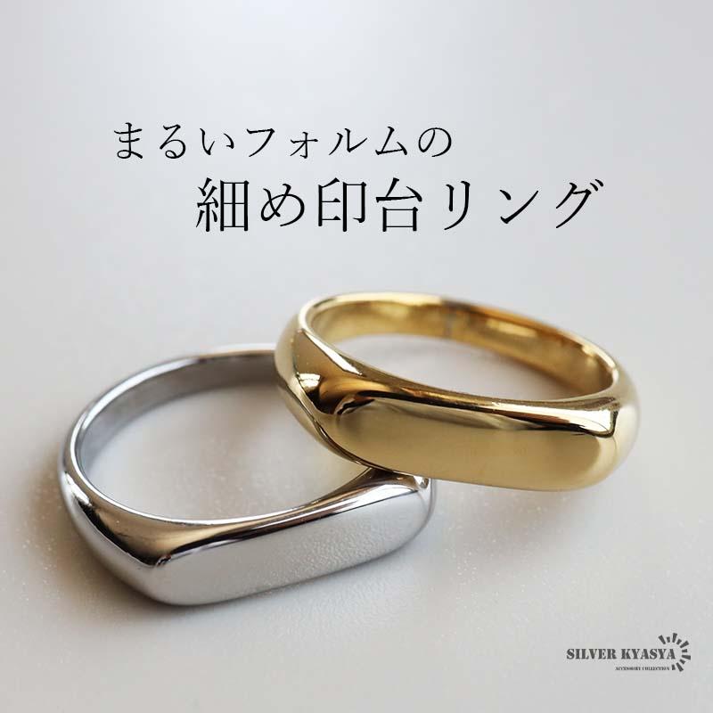シルバー、23号) ステンレス 細身 印台リング シンプル ゴールド 18K