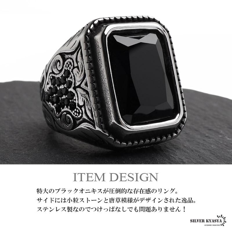 19号) ステンレス カレッジリング 大粒 オニキスリング メンズリング 
