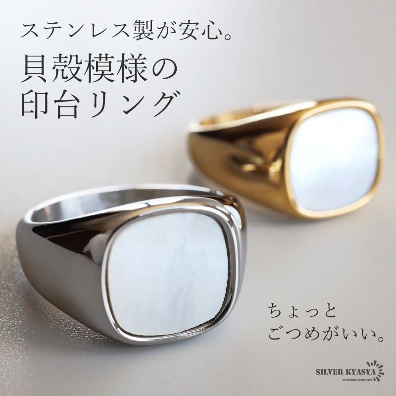 ゴールド、14号) ステンレス 印台リング ごつめ シグネットリング 貝殻 