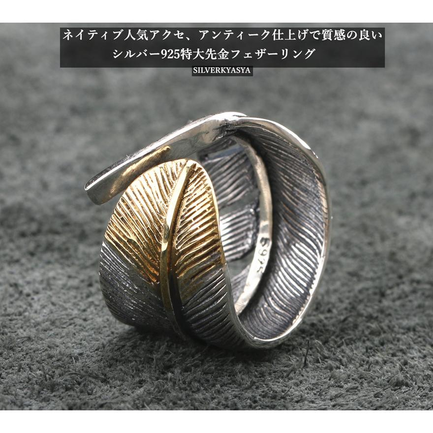 シルバー925 特大先金フェザーリング イーグル 指輪 シルバー