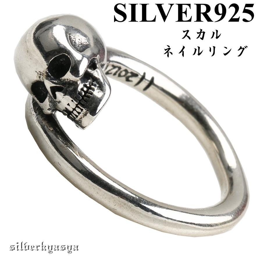 シルバー 925 スカルリング　14号 14号) シルバー925素材 スカルリング 925 ネイルリング 一本釘 リング