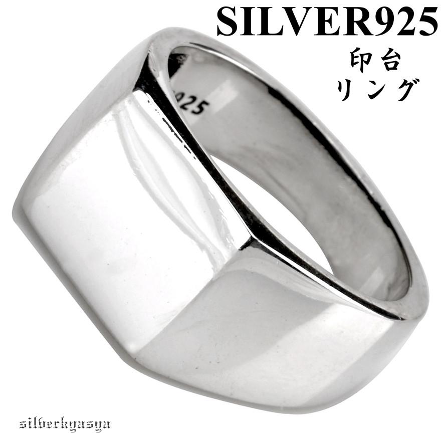 シルバー925 印台　シグネット　リング　16号 16号) シルバー925 印台リング シルバー 指輪 銀 シンプル リング