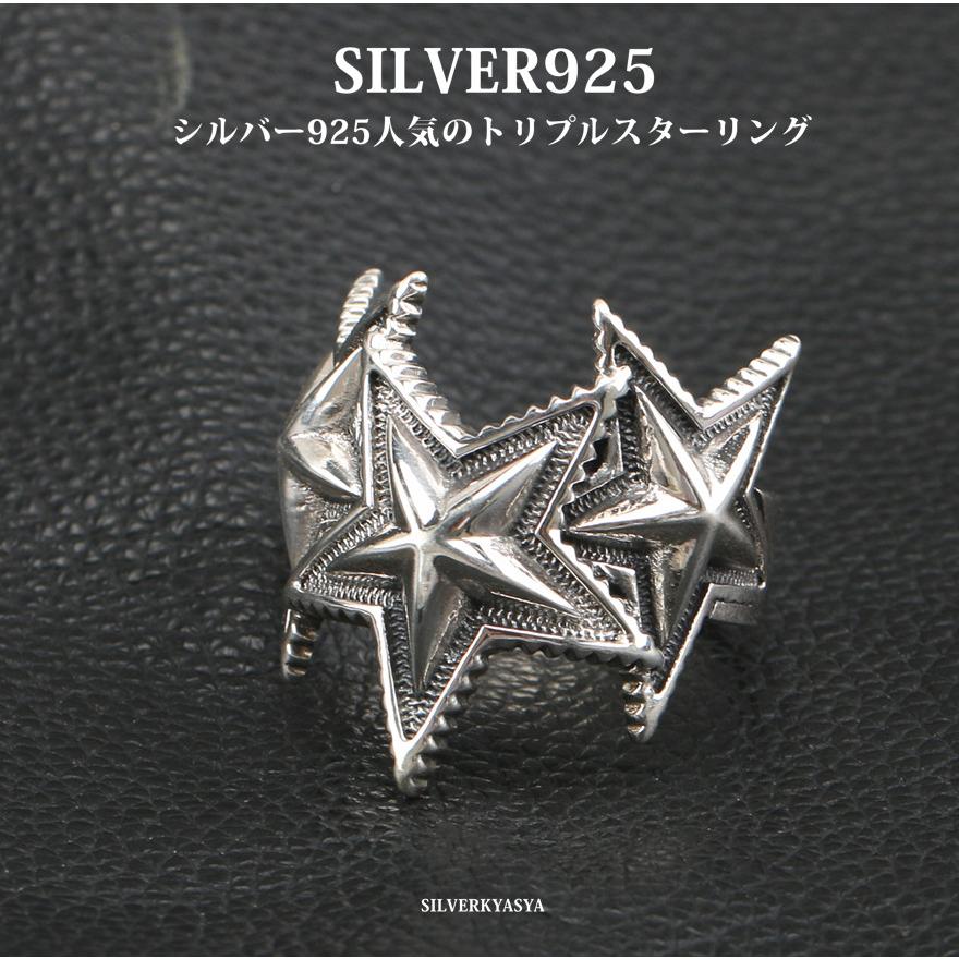 シルバー925 スターリング シルバー 星 五芒星 リング トリプルスター 