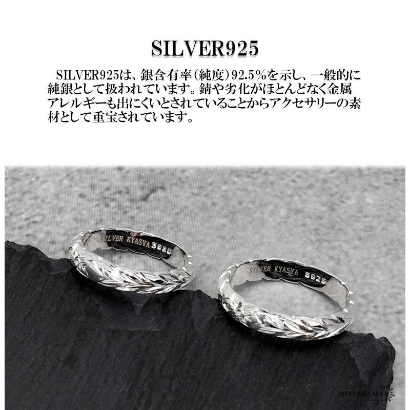 (メンズ12号、レディース23号) ハワイアンジュエリー シルバーリング ペアリング 指輪 シルバー925 甲丸 刻印 BOXの画像
