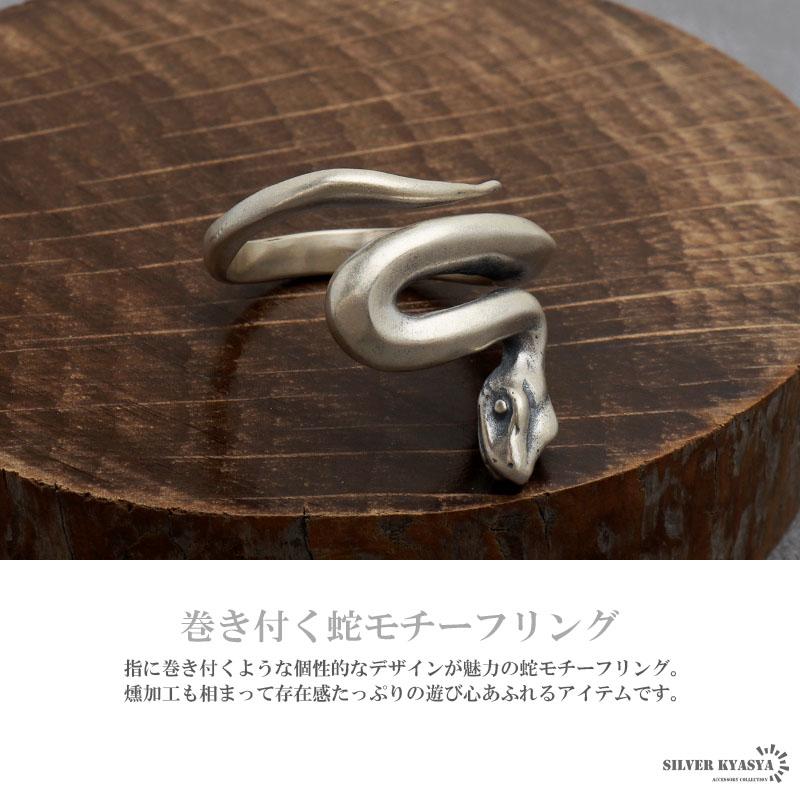 現役店員シルバー　925 Sterling リング　指輪　蛇　スネーク9号 現役店員シルバー 925 Sterling リング 指輪 蛇 スネーク9号