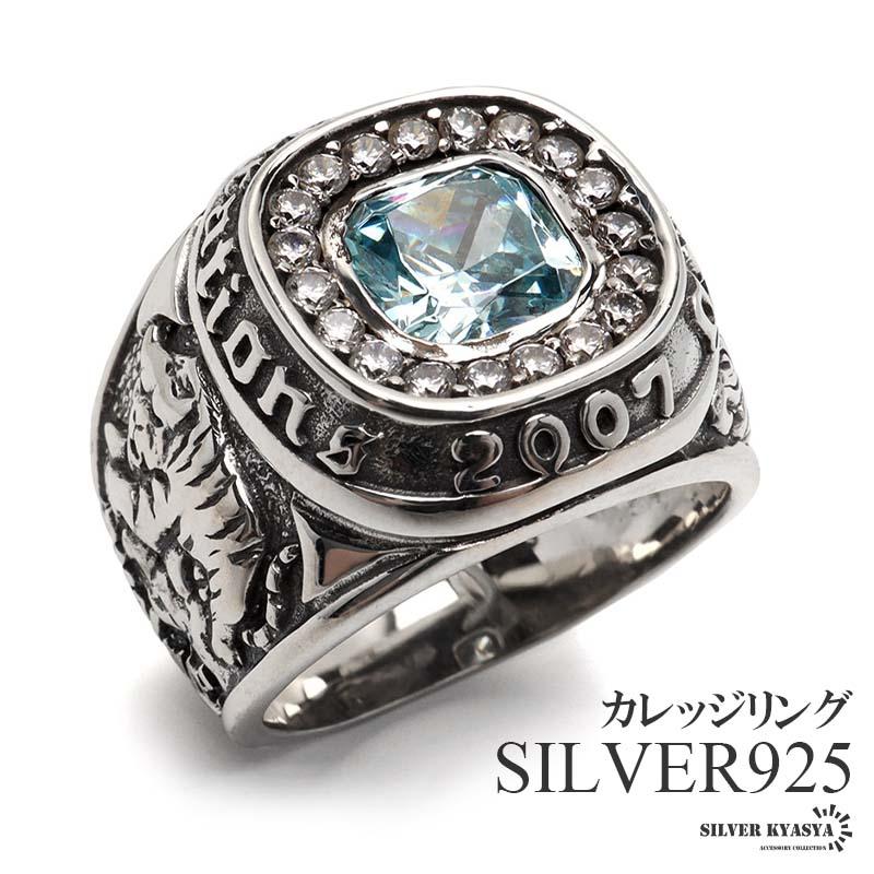 21号) シルバー925 カレッジリング 大粒ストーンリング ワイドリング