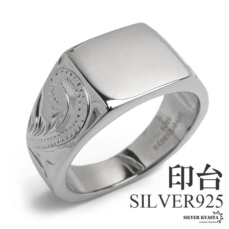 24号) シルバー925 印台リング ハワイアンリング ワイドリング 幅広