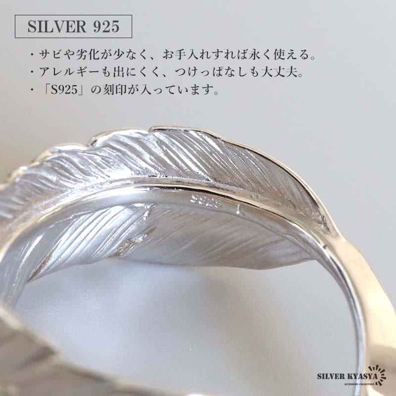 シルバー925 フェザーリング 羽根リング シルバーリング 先金 イーグル
