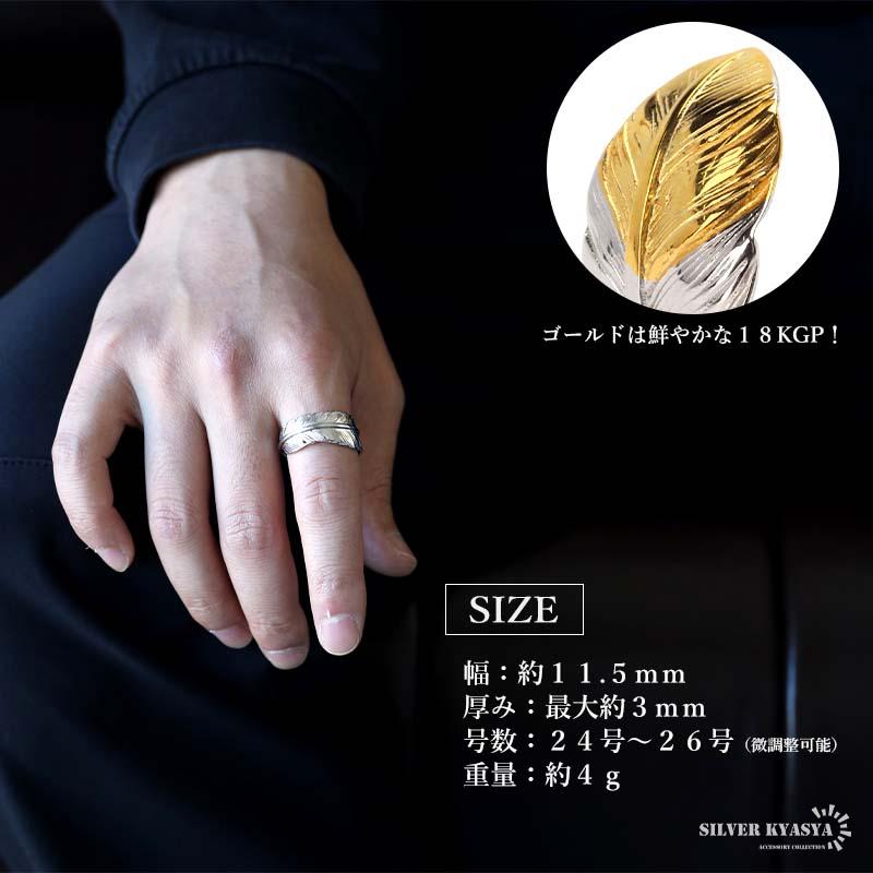 シルバー925 フェザーリング 羽根リング シルバーリング 先金 イーグル