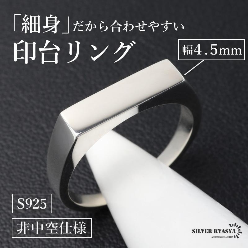 22号) シルバー925 印台リング 細め シグネットリング シルバーリング