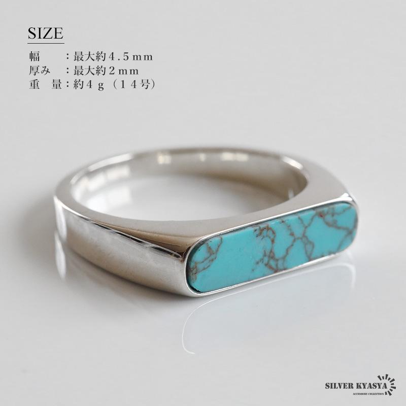 19号) シルバー925 印台リング ターコイズリング 細身 シグネット