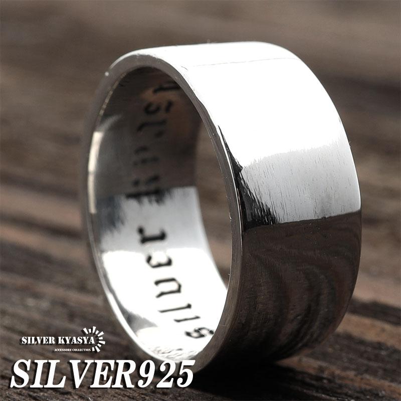 26号) シルバー925 平打リング シンプル 指輪 925 銀 8mm 太めリング