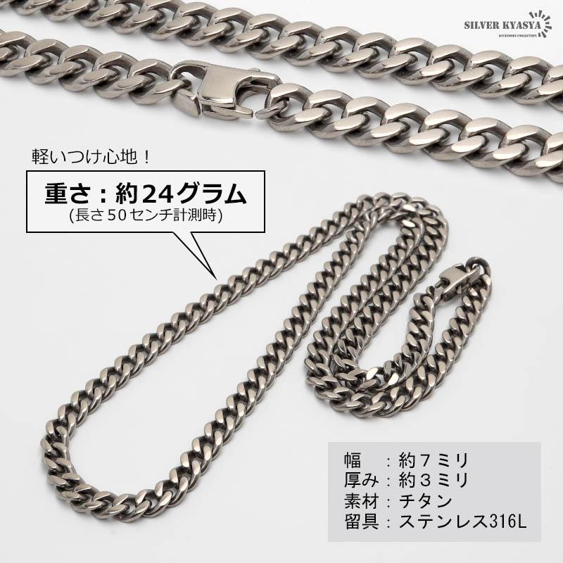(50cm) 純チタン ネックレスチェーン 幅7mm 喜平チェーン 喜平チェーンネックレス シルバー 銀ネックレス_5