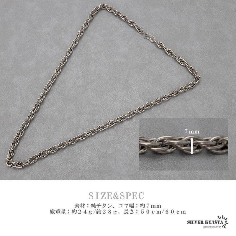 (50cm) 純チタン 重厚チェーンネックレス チタンチェーンネックレス シルバー チタニウム 多重チェーン_6