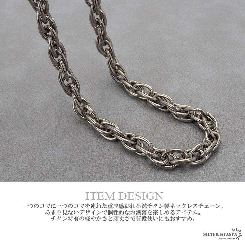 (60cm) 純チタン 重厚チェーンネックレス チタンチェーンネックレス シルバー チタニウム 多重チェーン_1