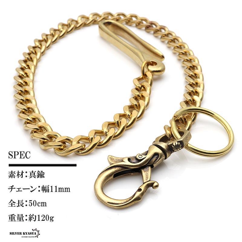唐草 クリップ ラージフック ウォレットチェーン ゴールド 喜平