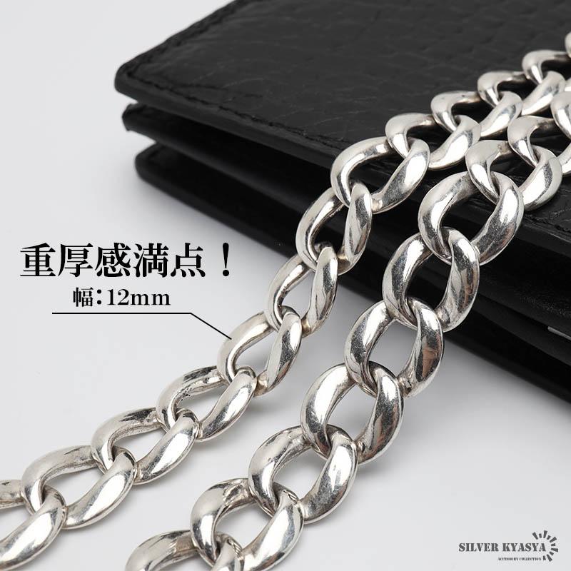 [説明欄必読] 極太チェーンネックレス　ブレスレット　ウォレットチェーン　925 シルバー925 極太 ウォレットチェーン 喜平チェーン クロス 幅12mm 太