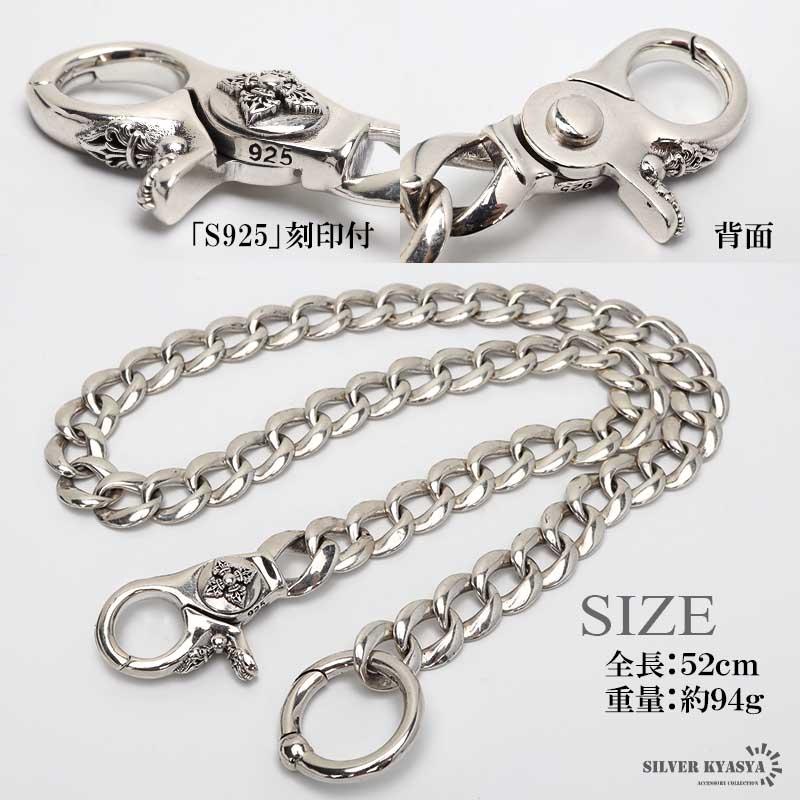 シルバー925 極太 ウォレットチェーン 喜平チェーン クロス 幅12mm 太