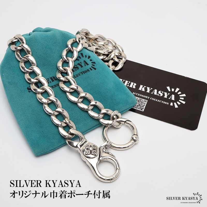 シルバー925 極太 ウォレットチェーン 喜平チェーン クロス 幅12mm 太