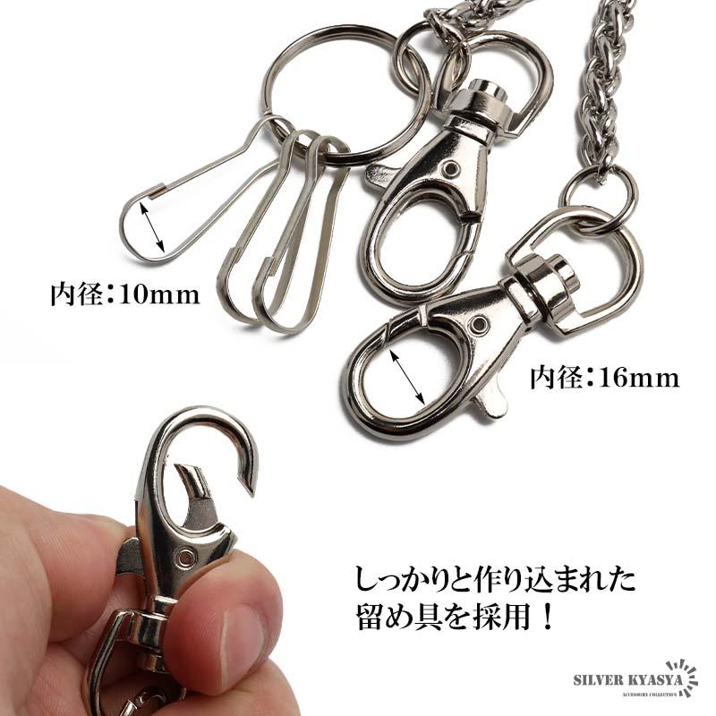 ステンレス ウォレットチェーン スピガチェーン シルバー 幅7mm 全長