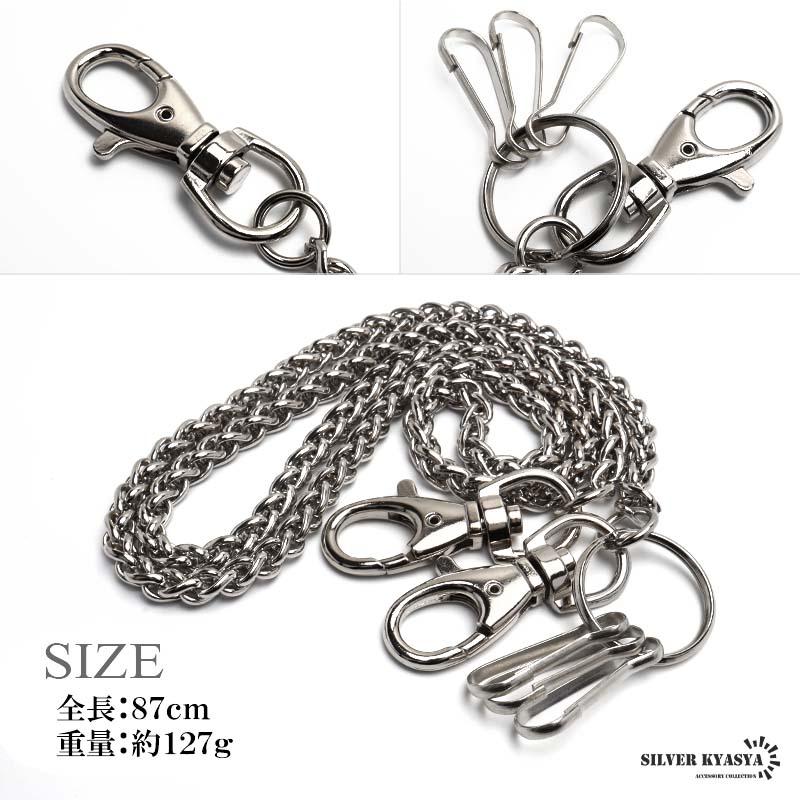 ステンレス ウォレットチェーン スピガチェーン シルバー 幅7mm 全長