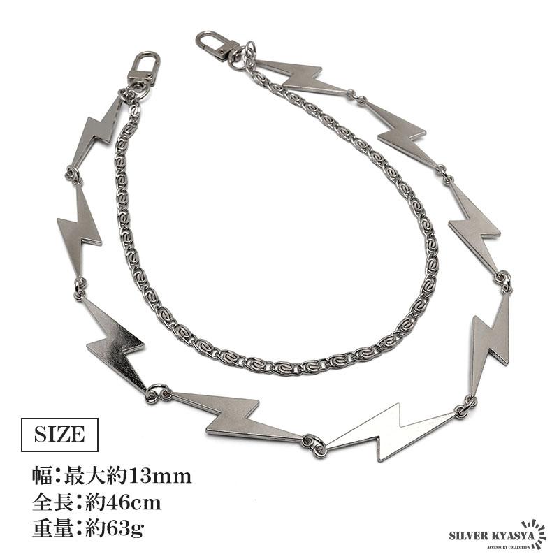 サンダー ウォレットチェーン 2連チェーン シルバー メンズ 財布紐