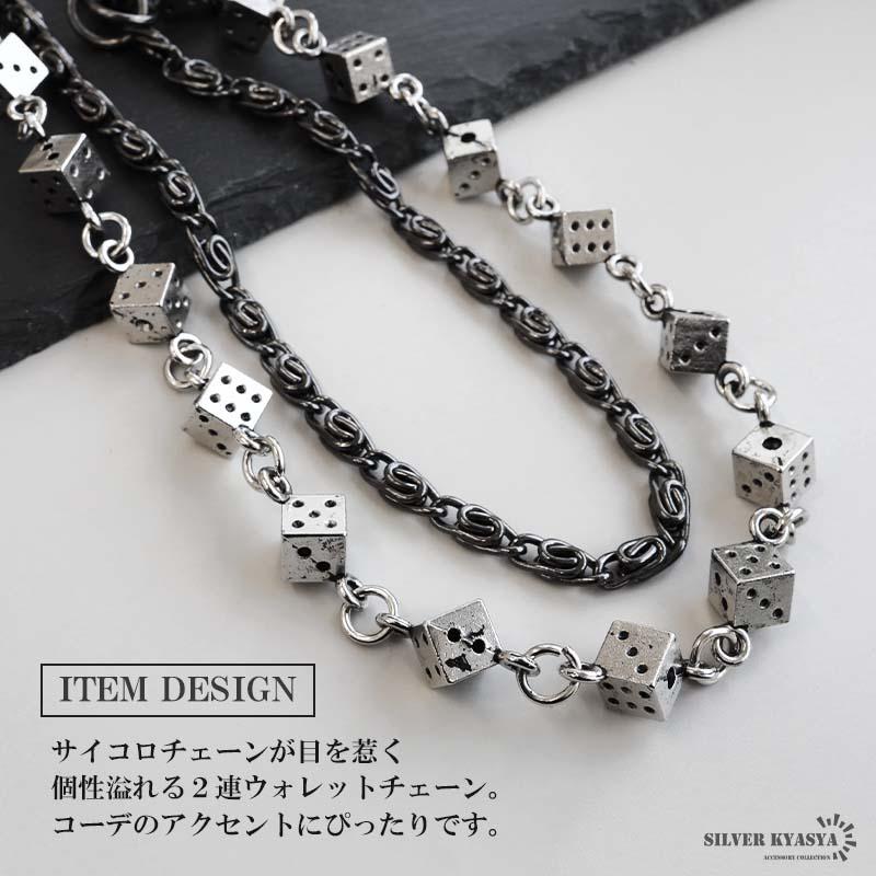サイコロ ウォレットチェーン 3連チェーン シルバー メンズ ダイス