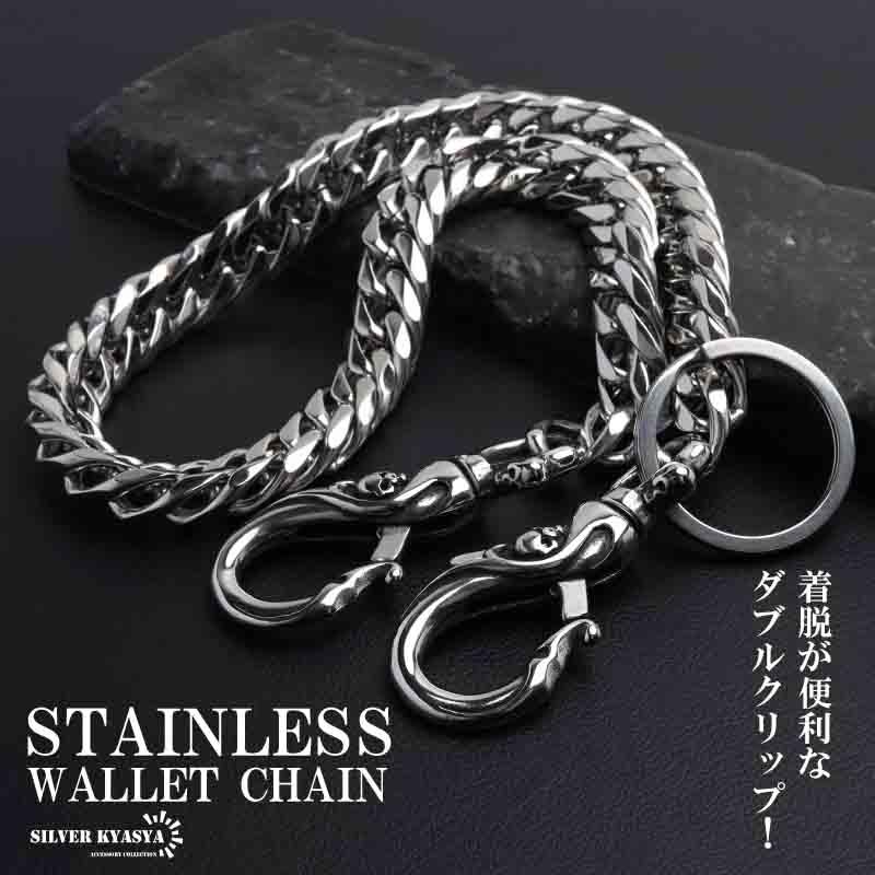 ステンレス ウォレットチェーン 財布 ダブル喜平チェーン 316L ステンレス ウォレットチェーン 財布 ダブル喜平チェーン 316L